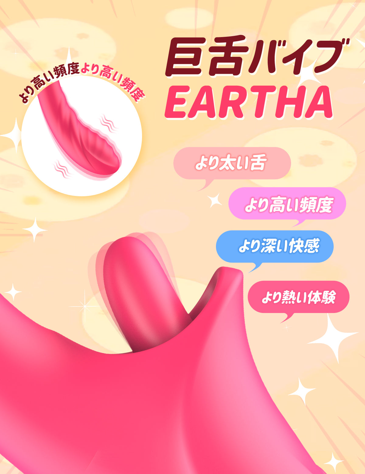 MOMONII Eartha  クリバイブ 巨舌舐め・加熱・超激震   一本満足　ダルトグッズ | 大人のおもちゃ